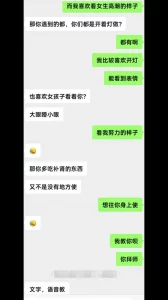 [原创]同城搭子群搭讪174长腿小姐姐！