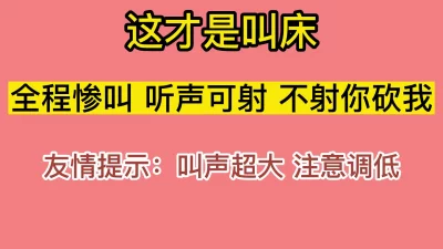 这才是叫床，必射！
